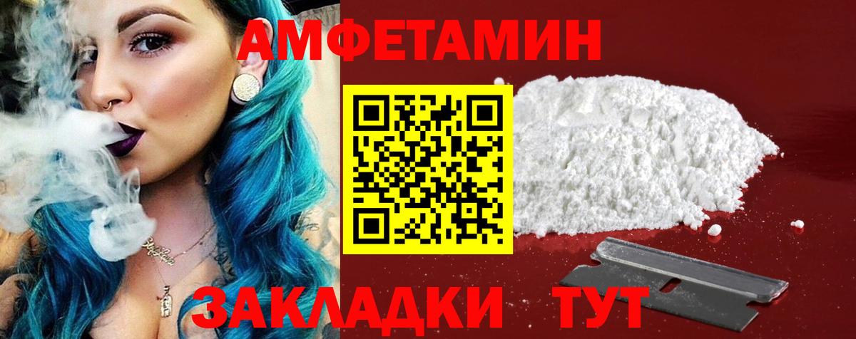 АМФЕТАМИН Premium Петровск