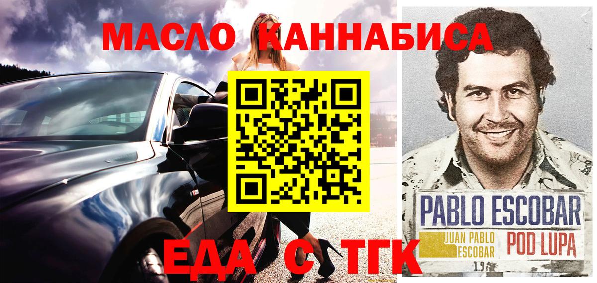 Петровск  Cannafood марихуана  Вход с VPN 