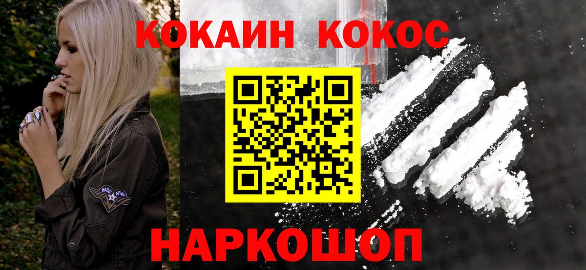 Cocaine Fish Scale  Петровск  Cocaine Fish Scale 