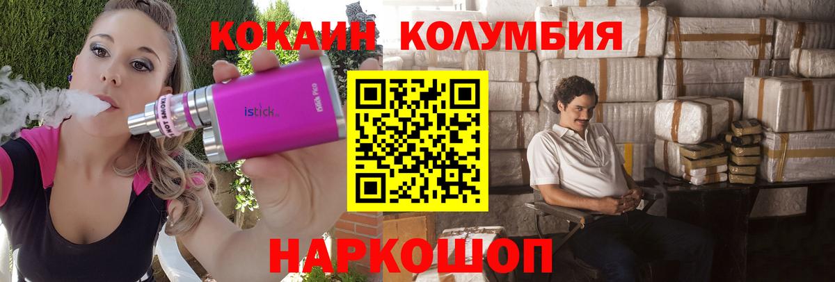 Кокаин VHQ Петровск