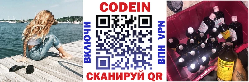 ОМГ ОМГ ссылка  наркота  Петровск  Codein напиток Lean (лин) 