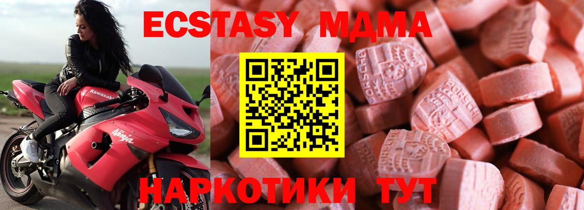 ЭКСТАЗИ 280 MDMA  Петровск  ЭКСТАЗИ mix 