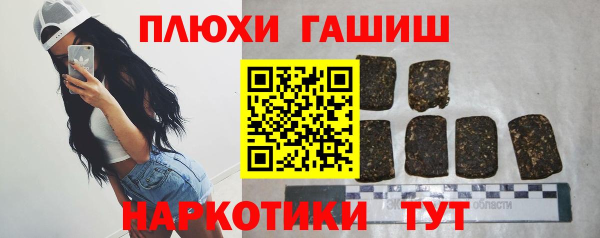 Гашиш убойный Петровск