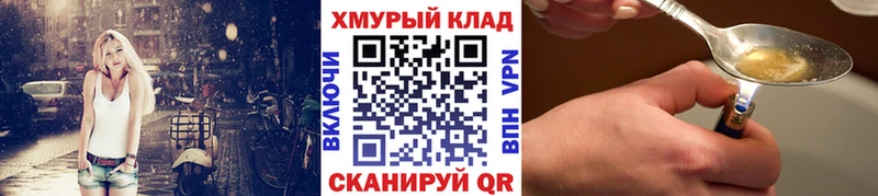 Героин герыч  магазин    Петровск 