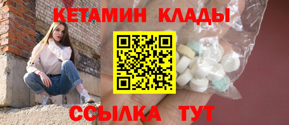 Кетамин ketamine Петровск