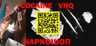 COCAINE Кимры