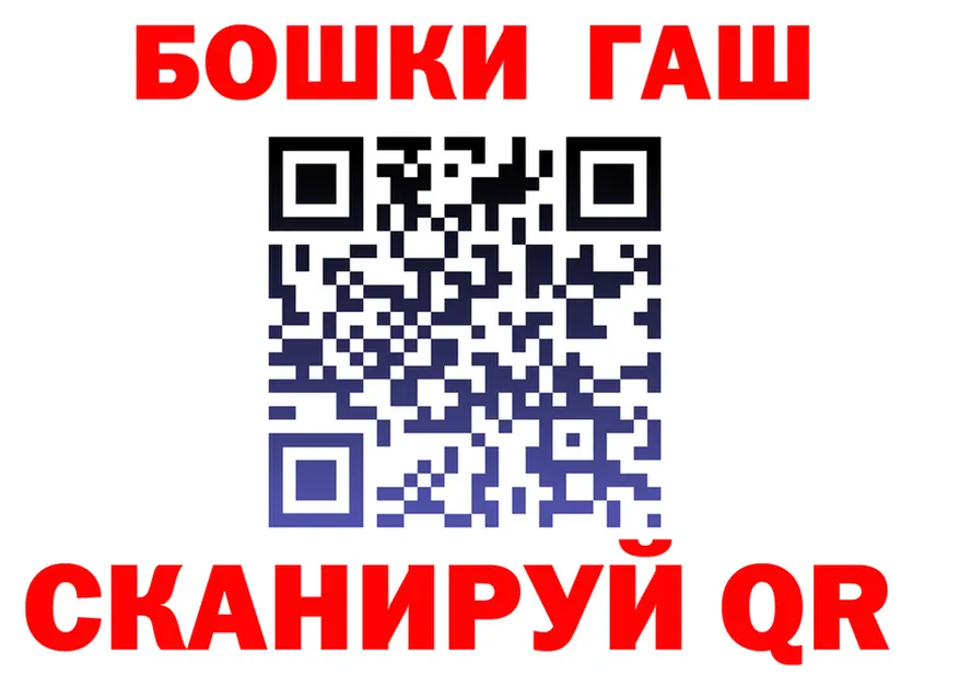ГАШ Premium ссылка darknet mega Петровск