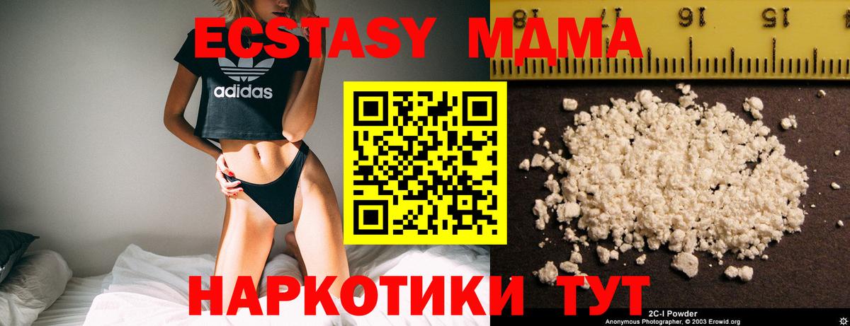 Петровск  MDMA Molly  MDMA crystal  MDMA  Вход с VPN 