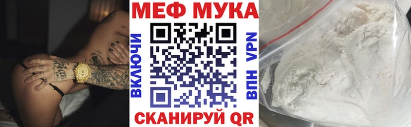 МЕФ мука  мега ТОР  Петровск 