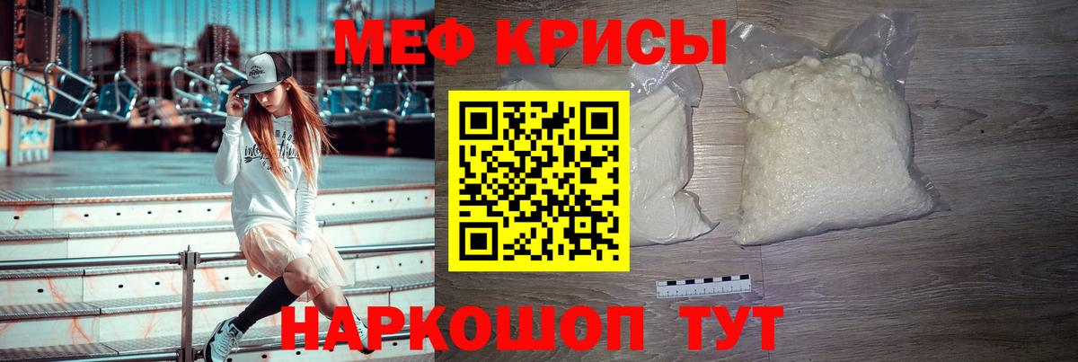 Меф кристаллы  МЕФ  Мефедрон мяу мяу  Петровск 