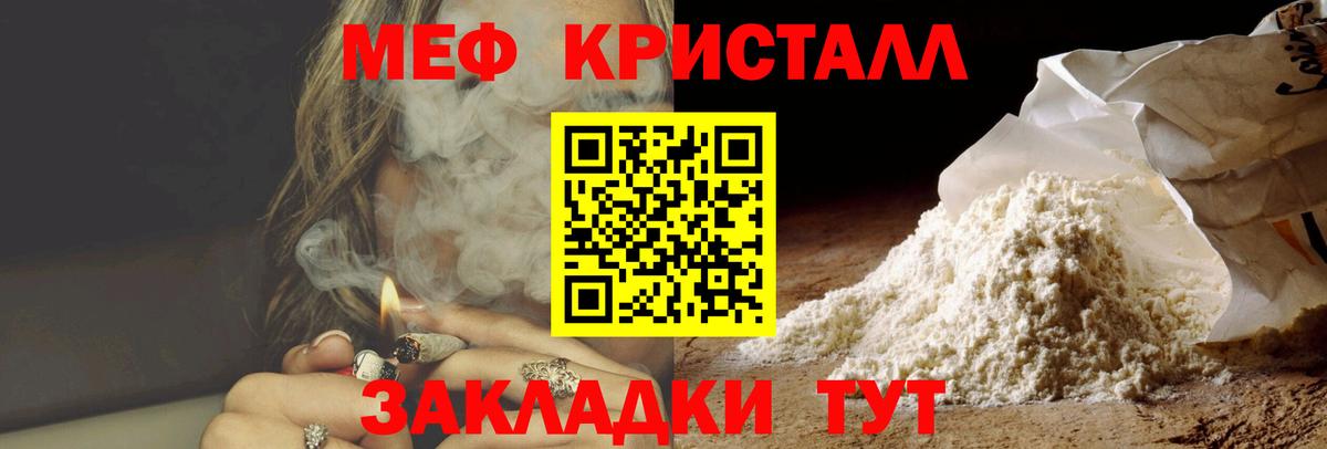 Петровск  Меф  Меф VHQ  Вход с VPN  МЯУ-МЯУ мяу мяу  Мефедрон 