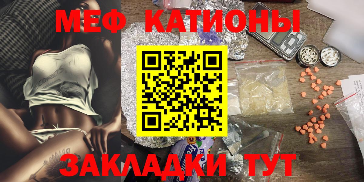 Мефедрон  Петровск