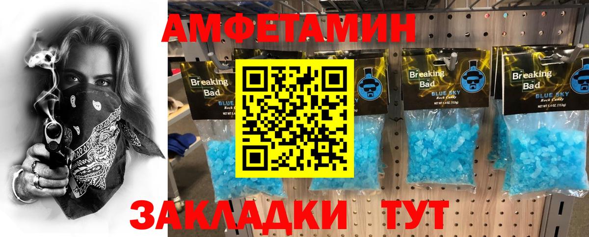 Метамфетамин винт Петровск