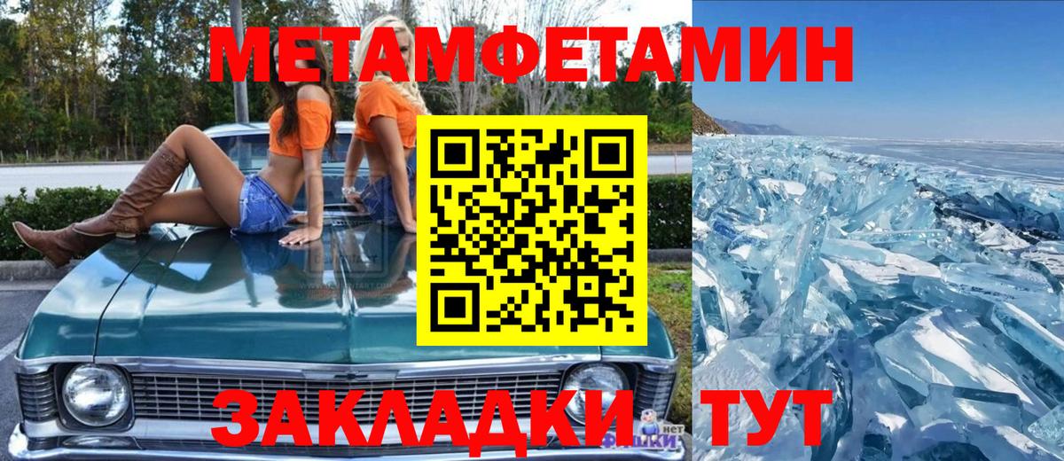 Метамфетамин Декстрометамфетамин 99.9% Петровск