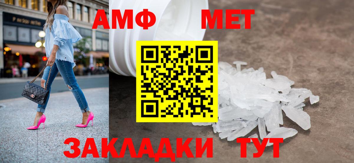 МЕТАМФЕТАМИН кристалл  Вход с VPN  Метамфетамин  Петровск 