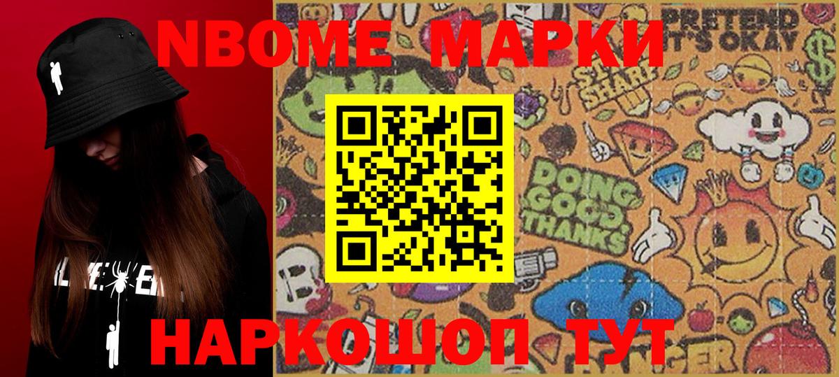 Петровск  закладка  Марки 25I-NBOMe  Вход с VPN  Марки N-bome 1,5мг  Марки N-bome 1,5мг 