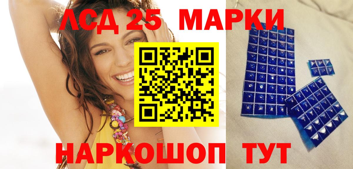 Марки 25I-NBOMe 1500мкг Петровск