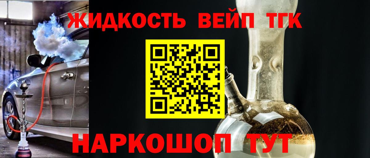 ТГК Wax Петровск