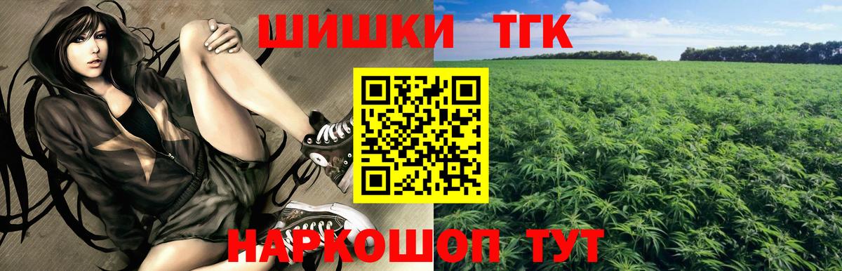 Петровск  Бошки Шишки семена  Бошки Шишки план  Вход с VPN  Бошки марихуана план 