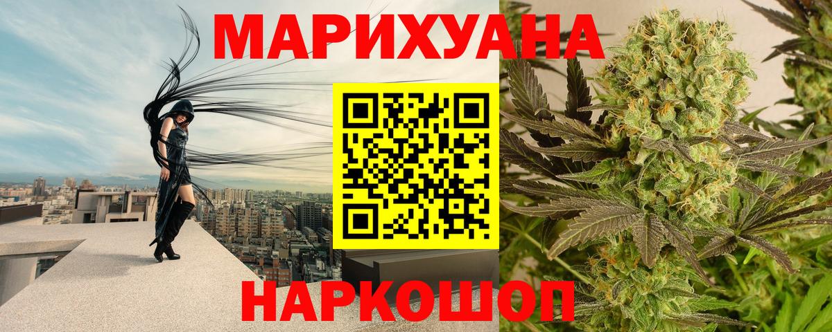Бошки Шишки LSD WEED  МАРИХУАНА MAZAR  Петровск 